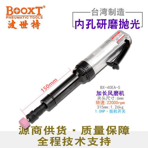BOOXT气动刻磨机内孔加长轻型