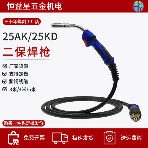 25AK二保焊枪欧式接口气体保护焊枪跨境25KD纯铜线缆焊把线