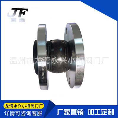 KXT型不锈钢304法兰橡胶软接头管道避震喉可曲扰橡胶软连接法兰