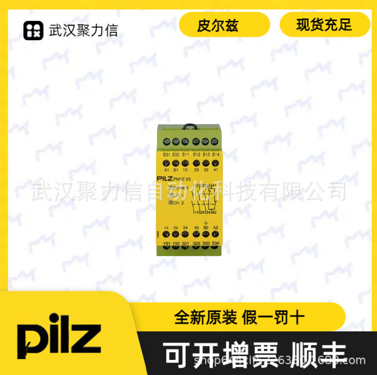 现货PILZ皮尔兹777949 779201型号 安全继电器 原装全新 质保开票