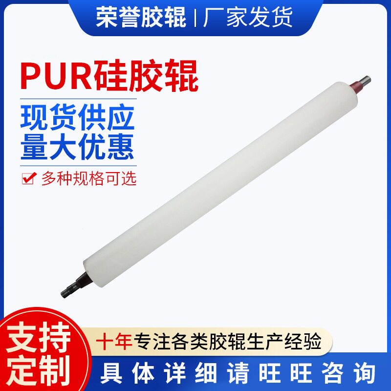 厂家供应 PUR硅胶辊复合机硅胶辊工业压棍输送包胶批发