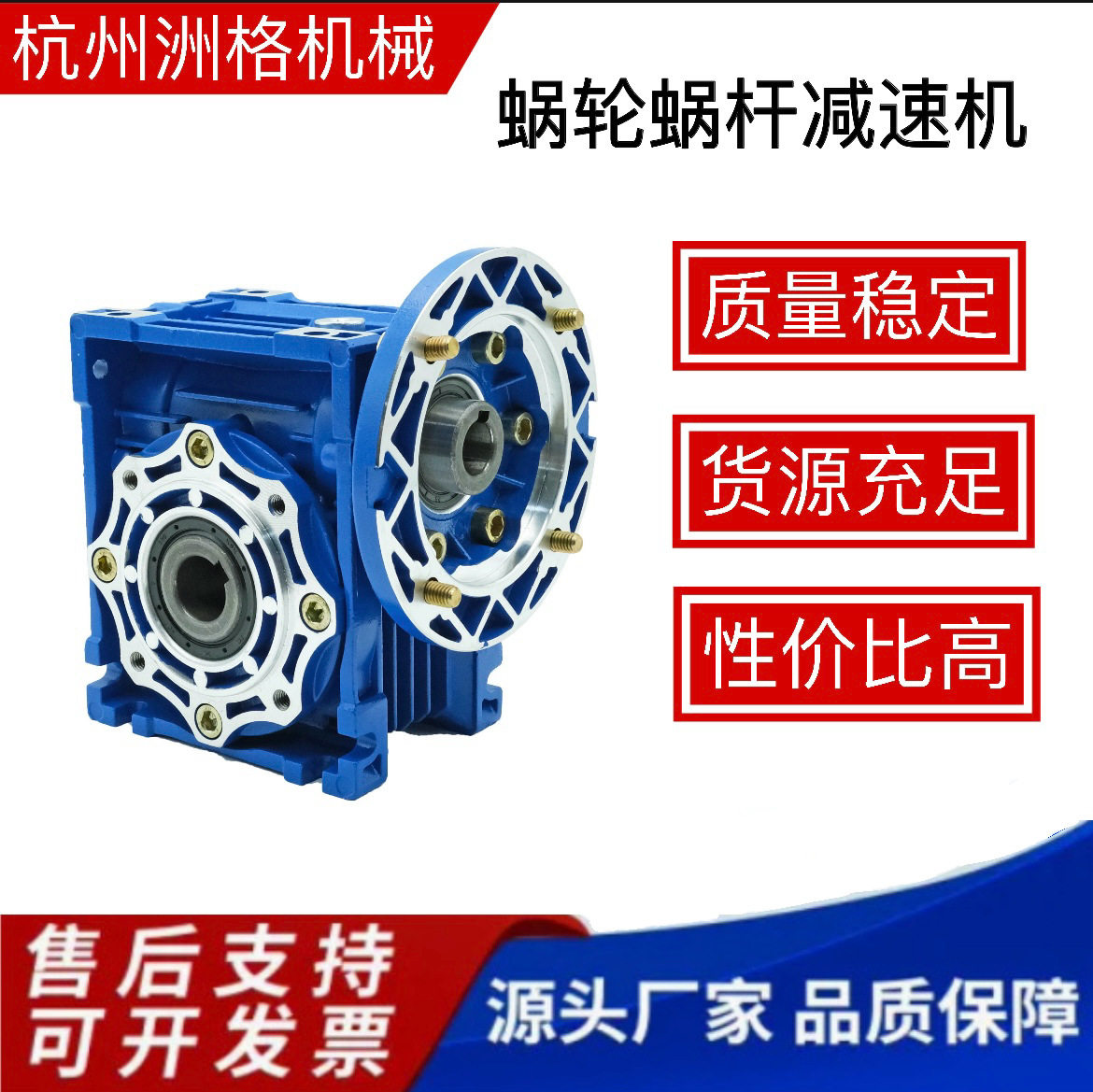 NMRV蜗轮蜗杆减速机 铝壳减速箱直连电机减速机 源头直销型号齐全