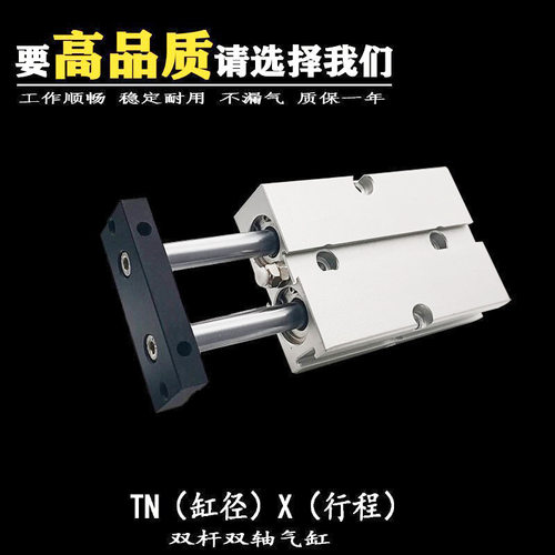 TN/TDA10双轴气缸 双杆缸径16/20/25/32带磁双作用复动tn双轴气缸