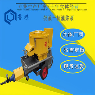 搅灌一体灌浆泵 螺杆砂浆灌浆机 搅拌机注浆泵