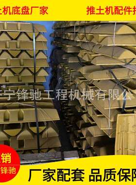 山推SD13/SD16/SD22推土机湿地履带板DF推土机湿地履带板