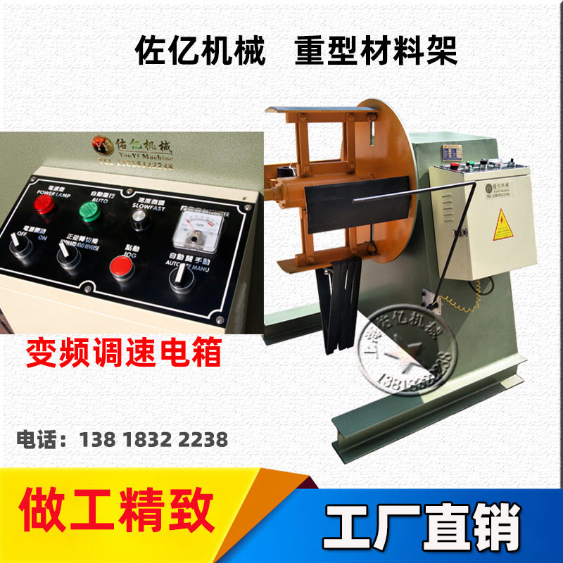 MT重型材料架金属非金属卷材料送料架开卷架收放架放线架输送机械