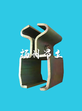 ZT-JE80工具滑轨E型Ω连接件 工具轨12号14号16号工字钢连接吊件