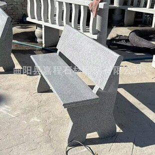 公园庭院石凳石椅花岗岩家用户外别墅大理石雕长条凳靠背石头椅子