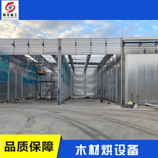 电加热木材干燥设备烘干机、电加热木材干燥设备、腾龙重工