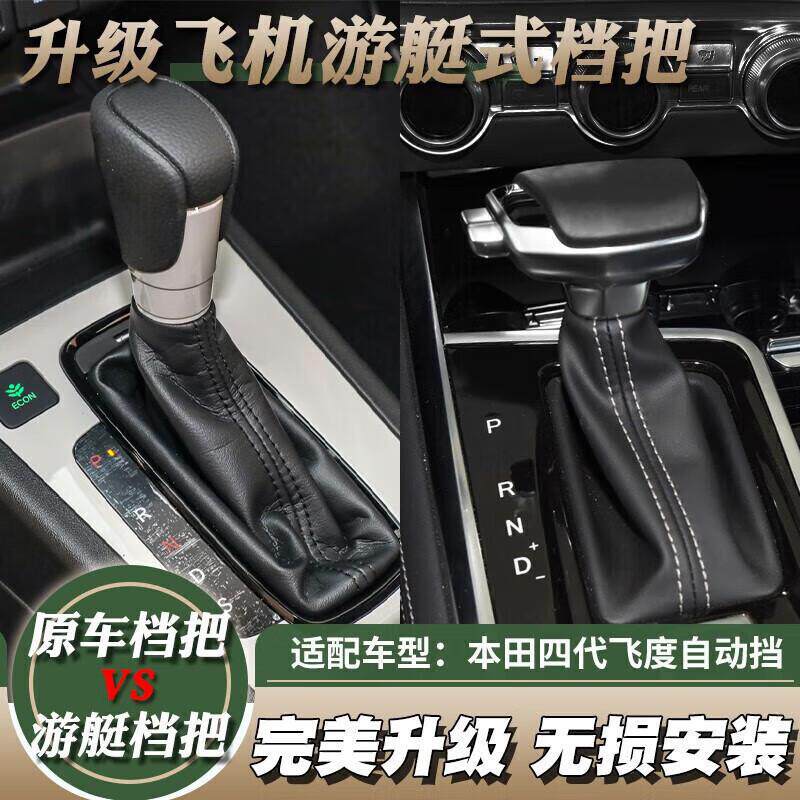 适配21款四代飞度排挡杆手球改装换挂挡把球头自动挡飞机游艇手柄