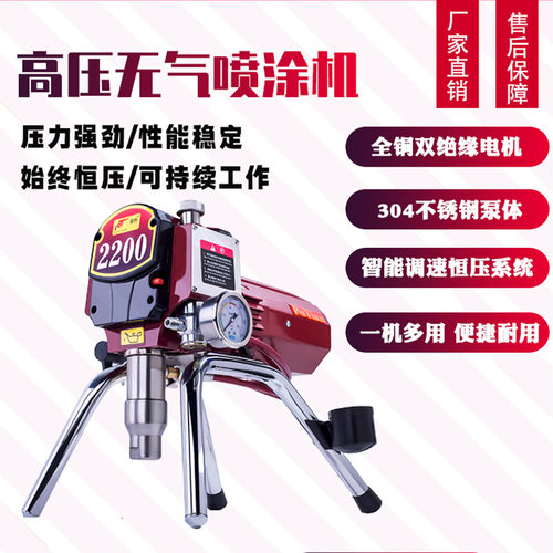 普田普特高压无气家用喷涂机