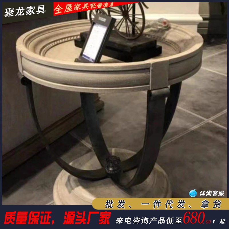 美式轻奢建筑复兴电视柜茶几圆形边几实木雕花金属角几