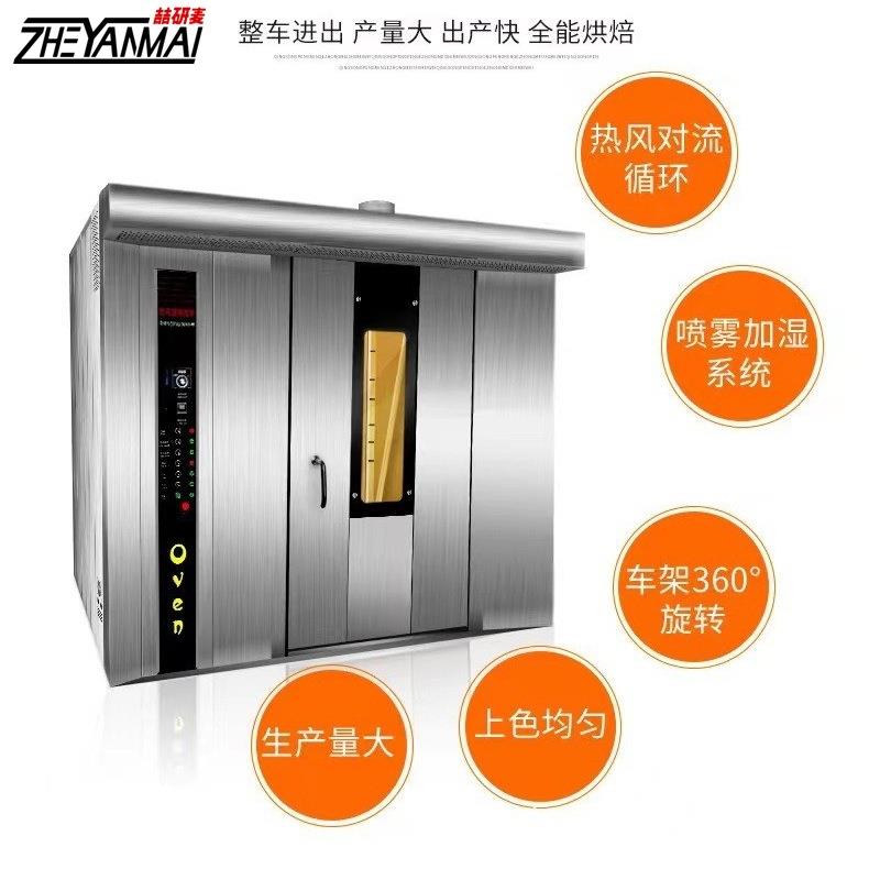 大型旋转炉烤猪炉热风旋转烤羊炉广式烧腊炉16盘32盘64盘烤箱