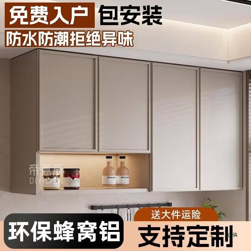 吊柜铝合金客厅地柜飘窗柜阳台浴室柜厨房收纳柜墙上悬空壁柜定
