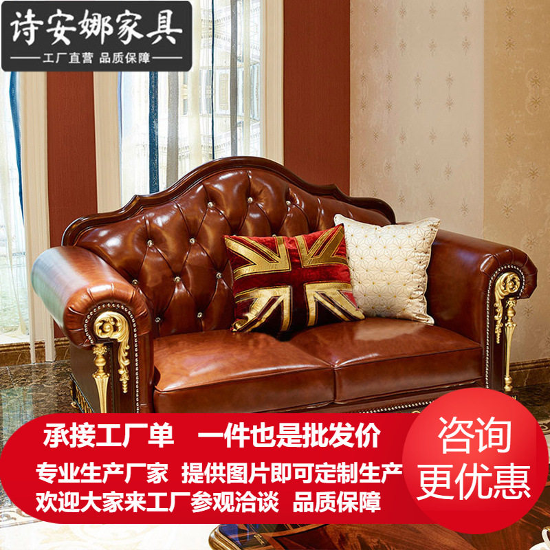 欧式轻奢皮艺实木沙发组合