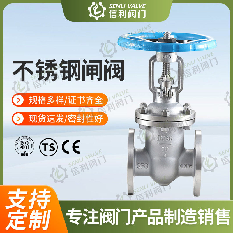 304 316不锈钢法兰闸阀重型Z41W-10P 16P耐高温高压导热油蒸汽