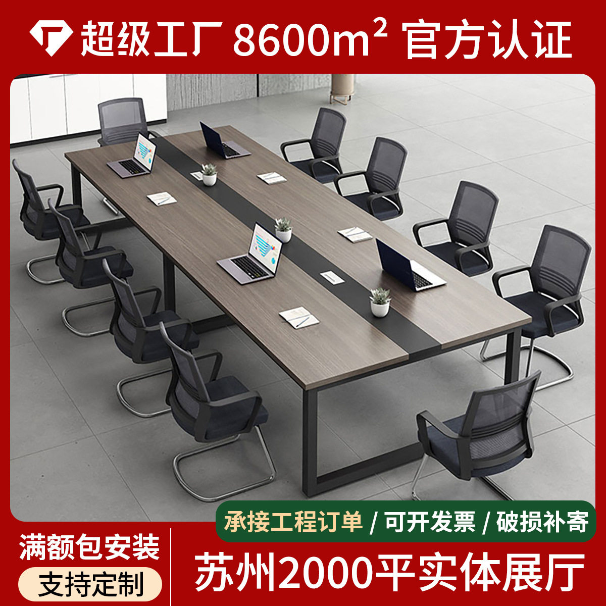 会议桌长桌订置简约小型会议桌椅组合长方形洽谈条桌会议桌子厂家