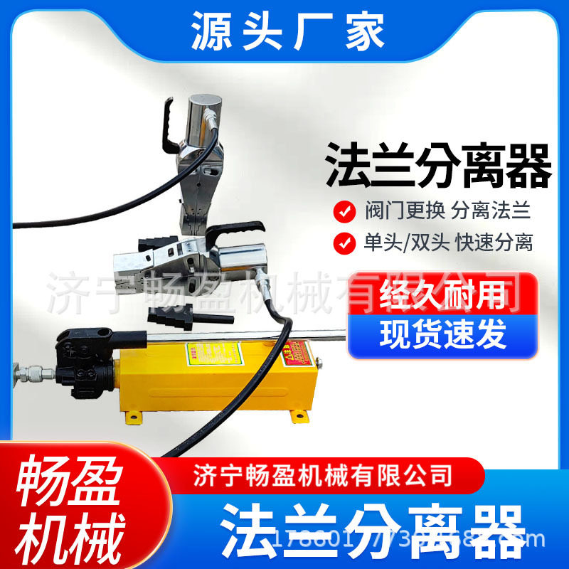 FSH28T液压分离器 法兰高效破拆工具 管道夹缝外撑破开工具