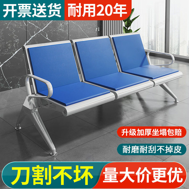 机场医院公共长条排椅