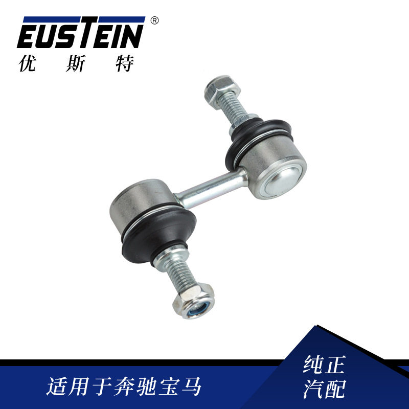 现货适用于宝马5系E39后平衡杆吊杆球头 稳定杆连接杆33551092292