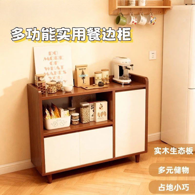 餐边柜置物柜靠墙一体储物柜家用客厅咖啡柜实木生态板茶水柜吧台图片