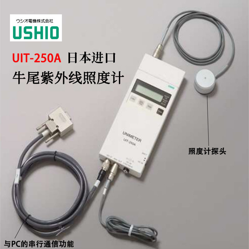 进口紫外线综合照度计UIT-250牛尾USHIO探头VUV-S172UVD-S313