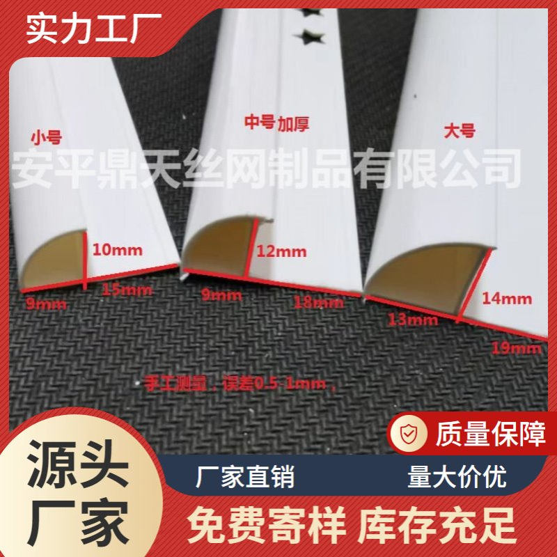 瓷砖收边条 pvc瓷砖压边条 2.4米瓷砖阳角线条卫生间瓷砖收边条
