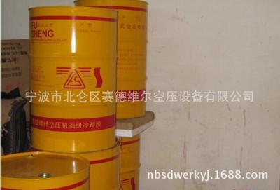 复盛空压机超级冷却液1541-scf46-205l  原装促销