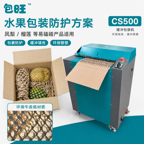 工业型大纸箱切割机纸板网眼状填充环保废纸板瓦楞纸箱膨切再利用