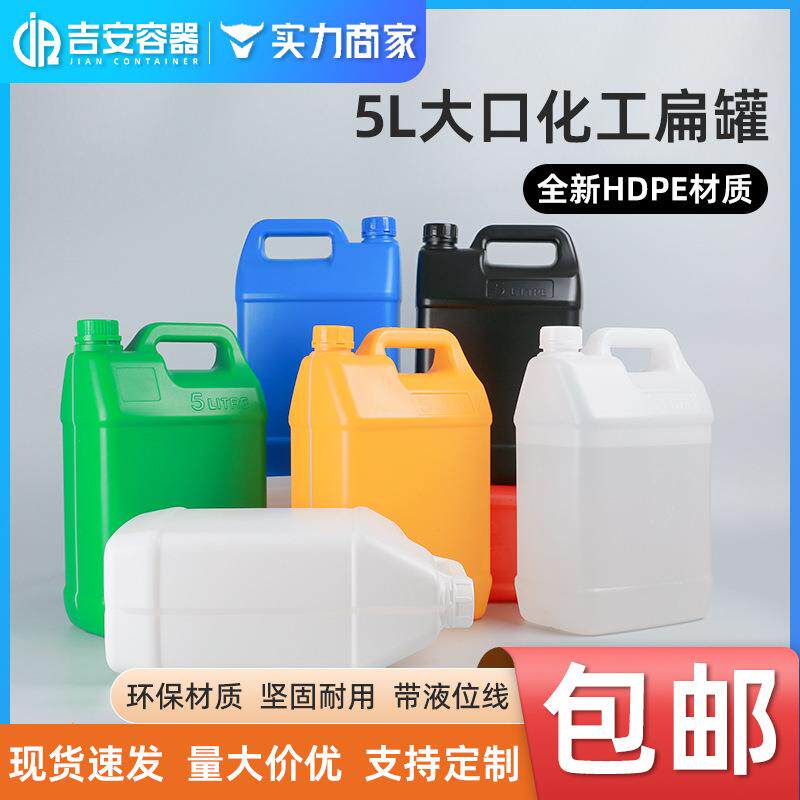 包邮5升化工扁罐5L塑料瓶方形桶原料水桶带液位线扁壶黑白色