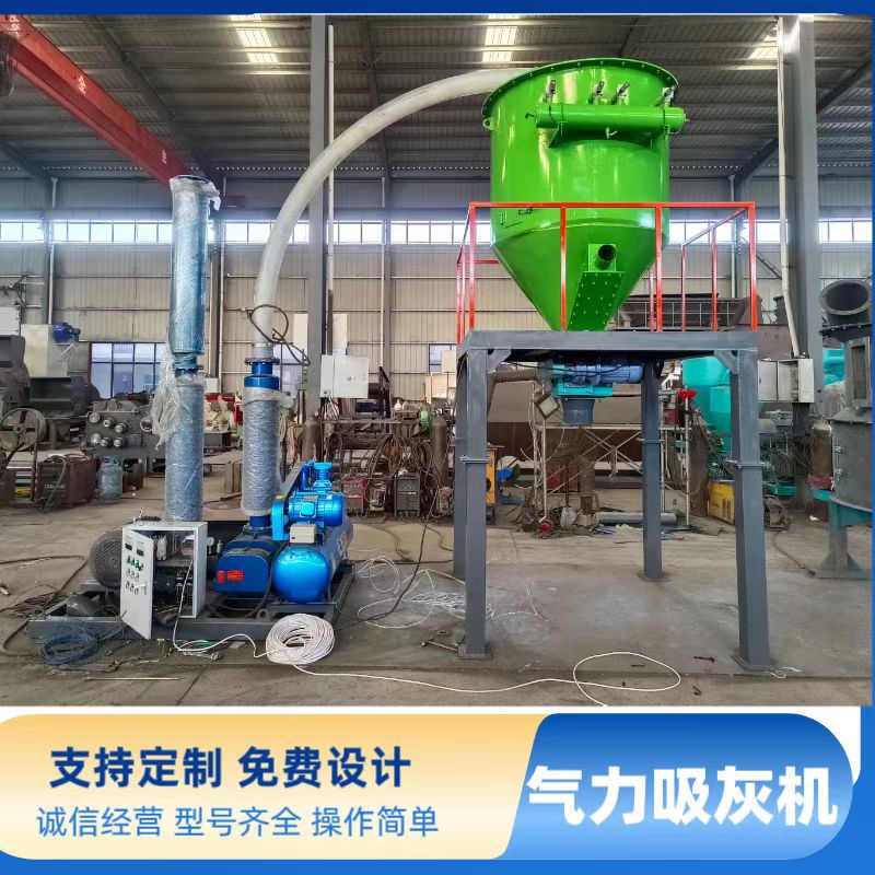 粉体气力负压输送机 大型吸粮机 塑料粒吸料机 饲料粉煤灰输送机