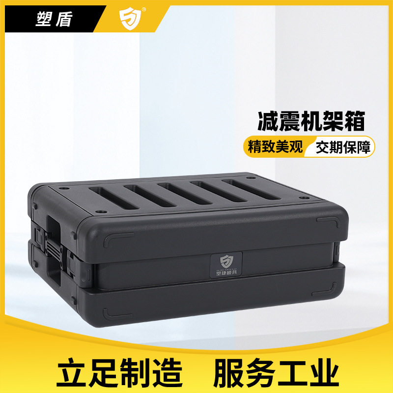 塑盾J3U30 机架防护箱 防水防震防尘设备箱 舞台设备户外航空箱