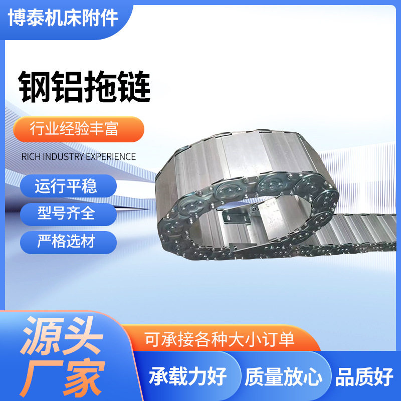 钢制坦克链条直销机床不锈钢铝拖链金属桥式穿线全封闭塑料拖链