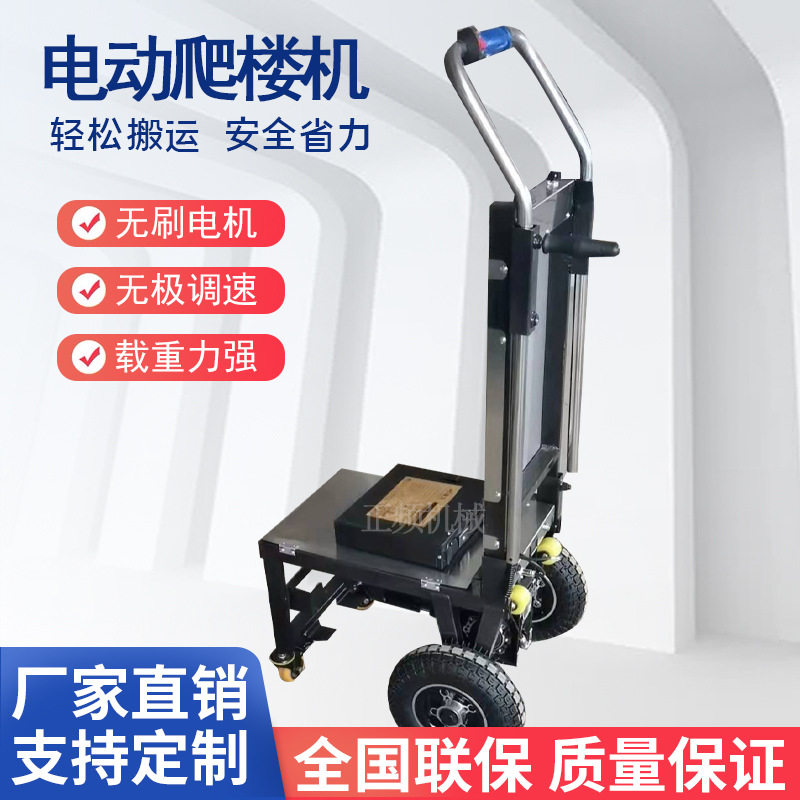 非电动爬楼机车搬冰箱洗衣机水泥手拉推拖折叠便携家用购物大轮车