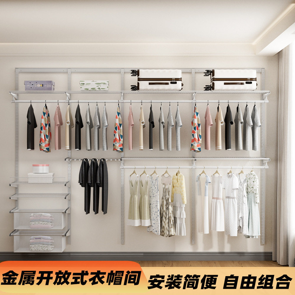 DIY金属壁挂开放式衣帽间储物架