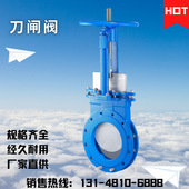 电动刀型浆液阀耐磨刀闸阀厂家 PZ973H PZ973F刀型闸阀 排渣阀