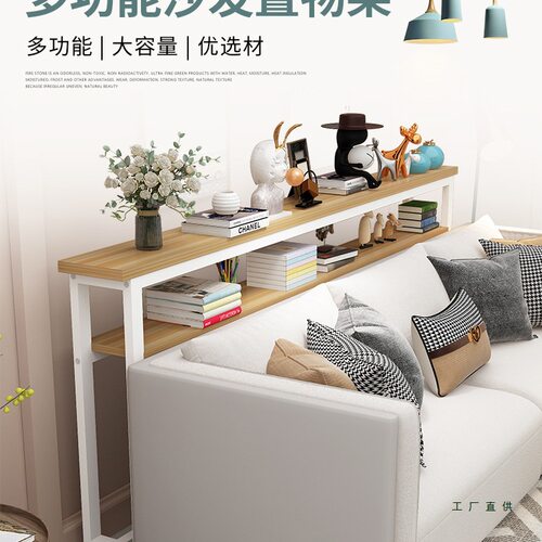 客厅沙发后置物架长条架靠墙简约现代多层床头床尾收纳玄关窄架子