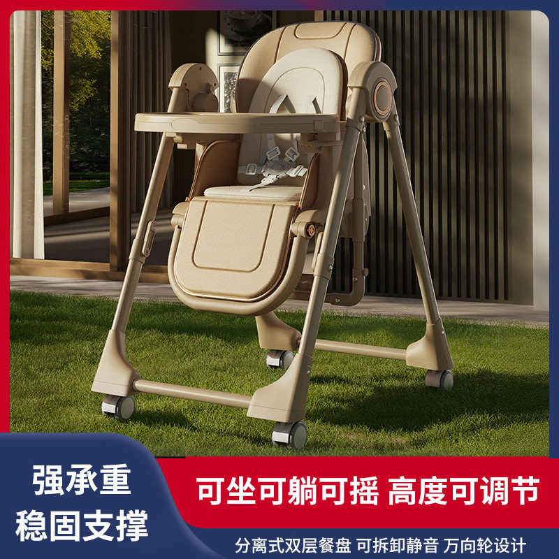 宝宝餐椅摇椅多功能二合一宝宝桌椅可坐可躺家用免安装儿童餐椅
