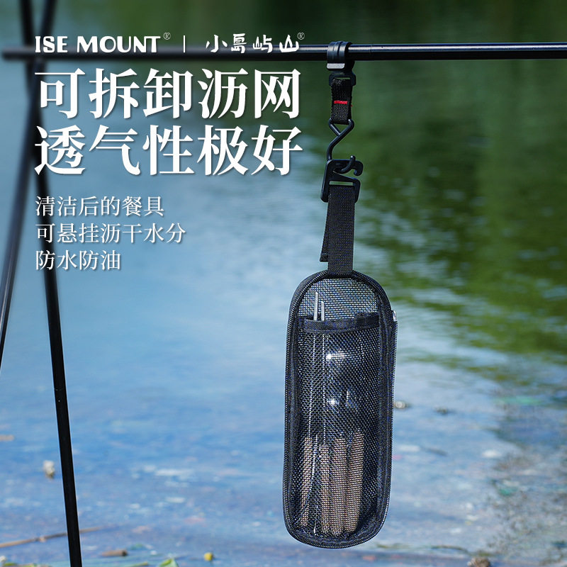 ISE MOUNT户外便携餐具收纳包可拆卸沥水袋 洗漱杂物多功能收纳包