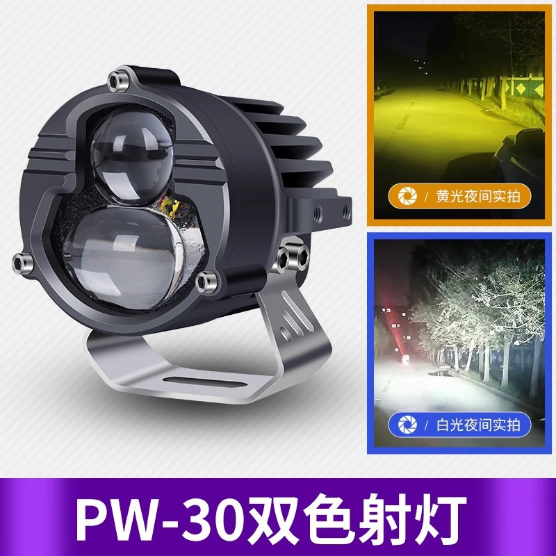 双色LED小钢炮射灯黄白光双光透镜远近一体摩托车汽车大货车改装