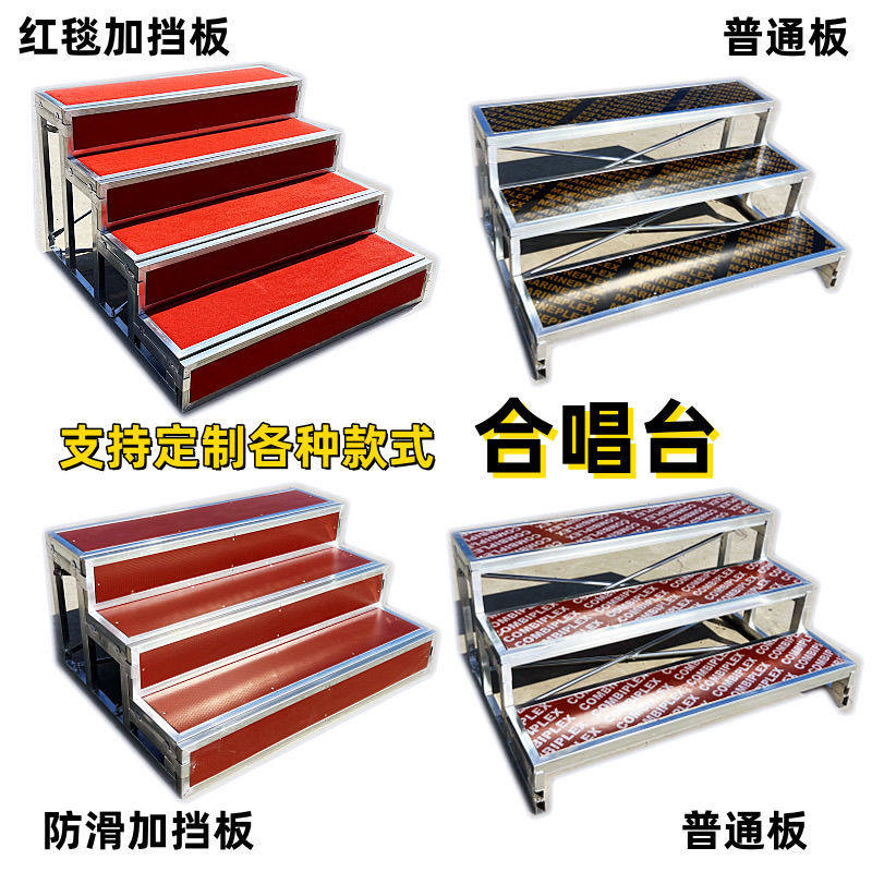 合唱台阶三层可移动折叠阶梯舞台踏步合影站架学生拍照大合唱凳子