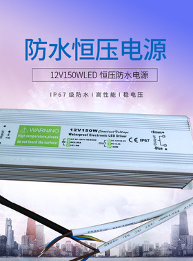 12V150W银白色铝壳恒压防水电源 路灯监控户外用电防水恒压电源