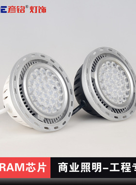 LED AR111射灯 50W 宽压办公酒店家具服装店商场天花斗胆灯