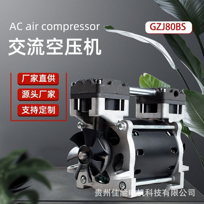 锦穗科技220V50Hz130W无油空压机静音小型气泵压缩机便携式空压机
