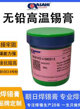 Asahi环保SACB1053焊锡膏高纯度含银1%SMT贴片环保锡膏直