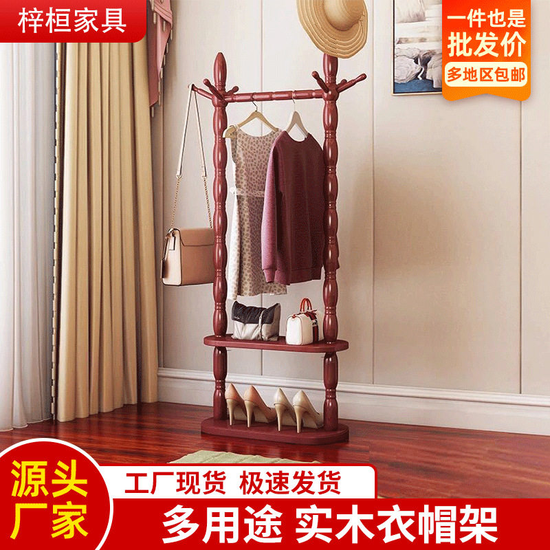 实木衣帽架落地卧室挂衣架欧式门厅置物架客厅衣服架现代简约衣架