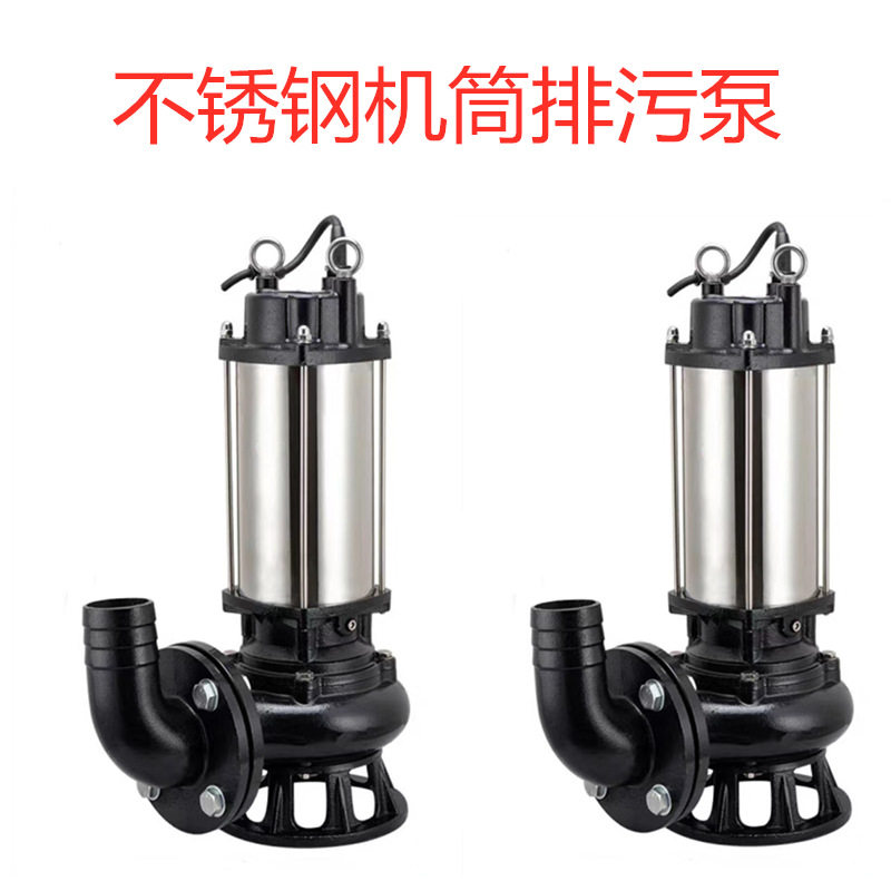 污泥污物潜水泵无堵塞排污泵家用农用灌溉潜污泵切割搅匀污水泵