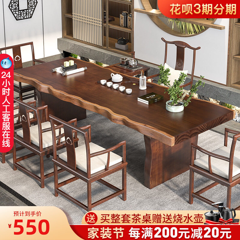 茶桌实木茶台新中式功夫喝茶现代泡茶桌椅组合原木大板会客洽谈