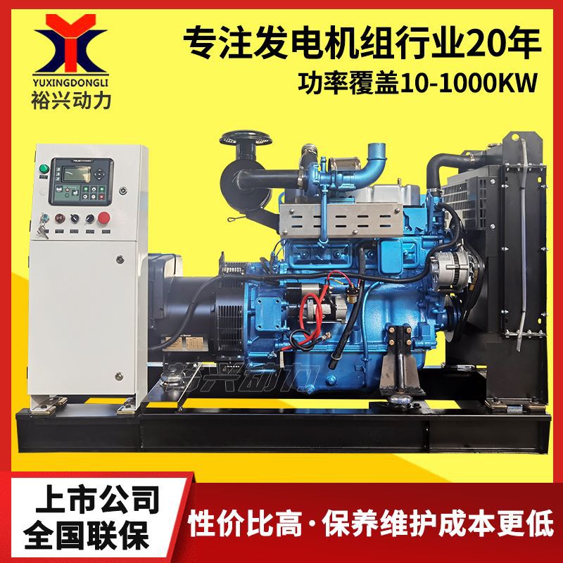 潍坊50千瓦柴油发电机组三相纯铜无刷50kw柴油发电机应急备用