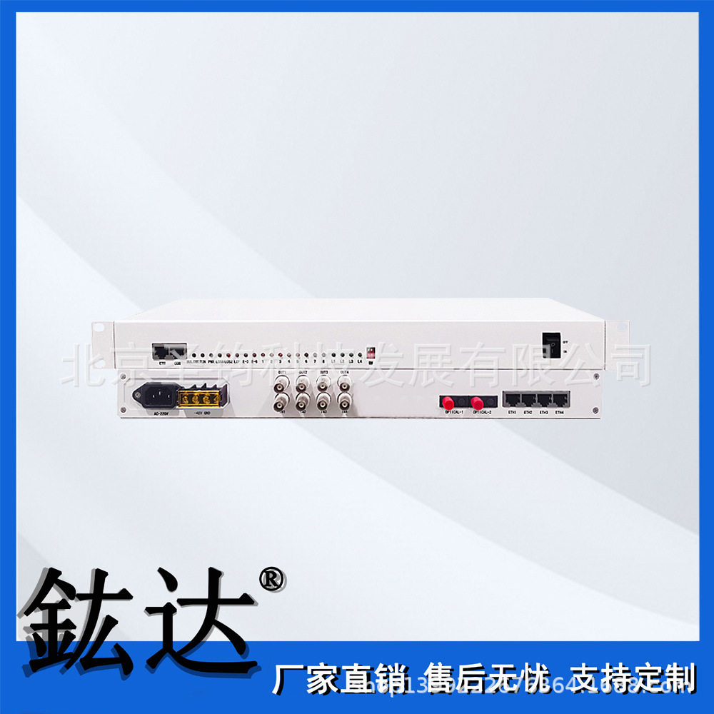PDH光端机双光口备份4路E1+4路百兆以太网光端机4路2M光端机